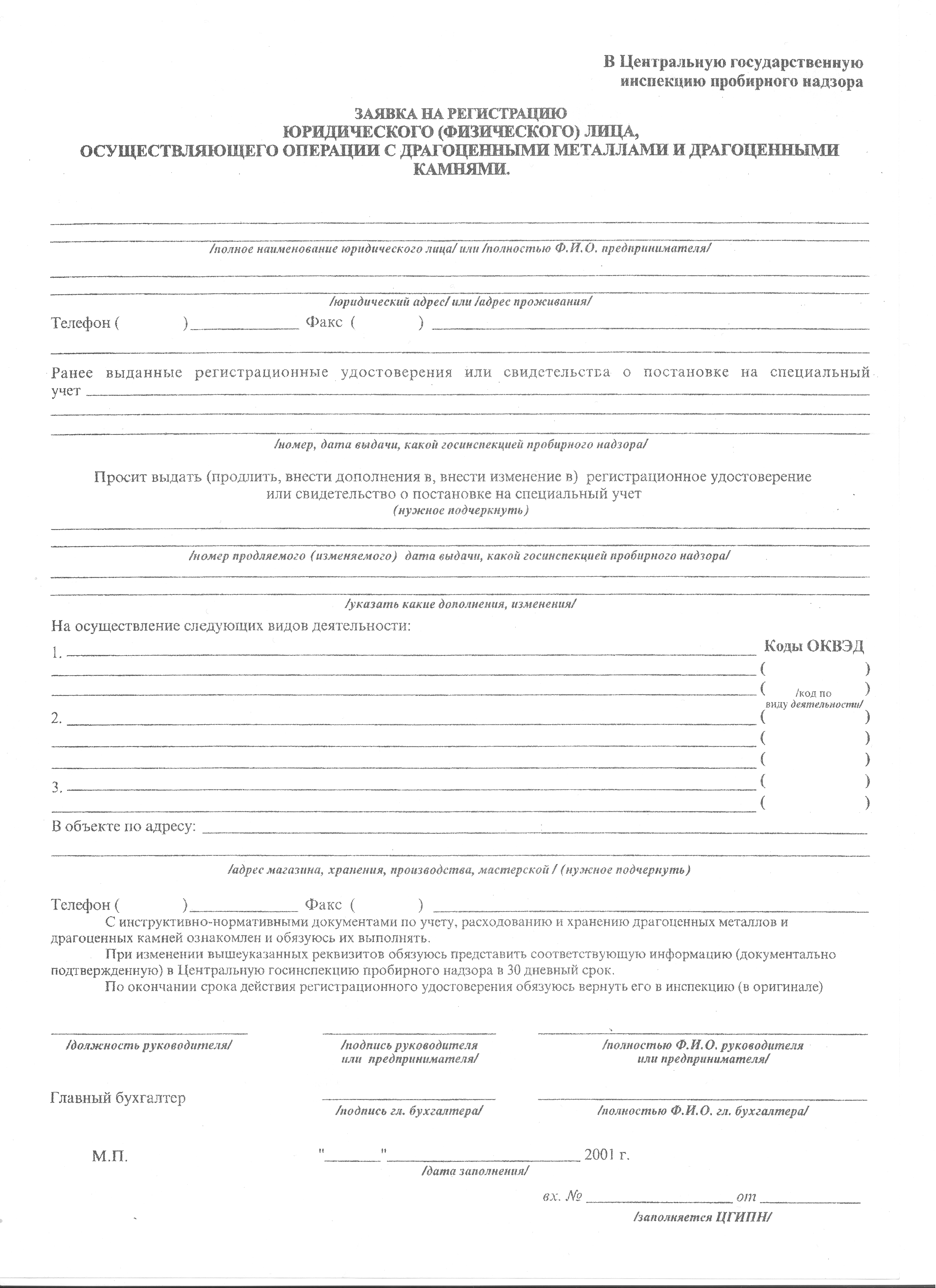� ����������� ��������������� ��������� ���������� �������
������ �� ����������� ������������ (�����������) ����,
��������������� �������� � ������������ ��������� � ������������
�������.
